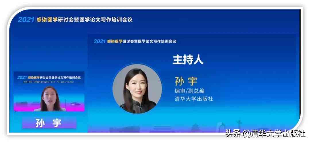 医学AI智能写作系统有哪些及其功能与软件