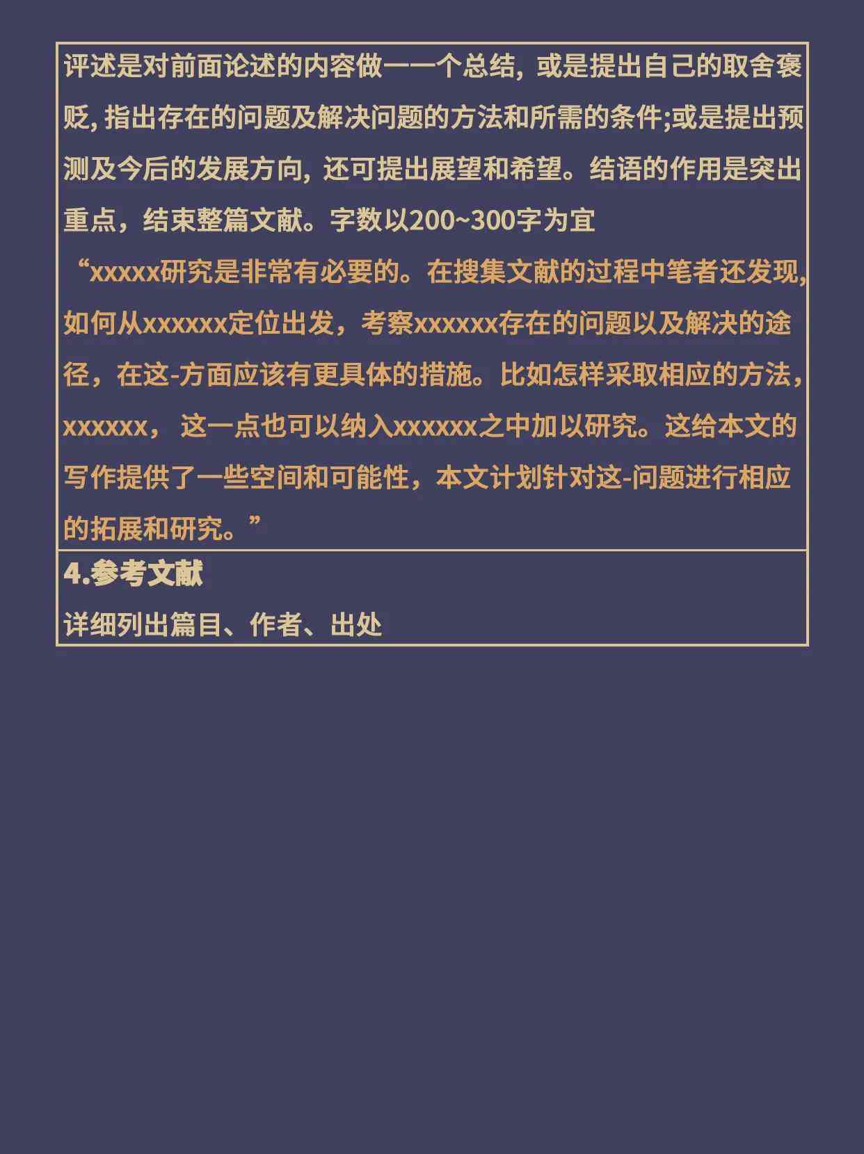 '智能医学写作助手：AI驱动的医疗文献创作系统'