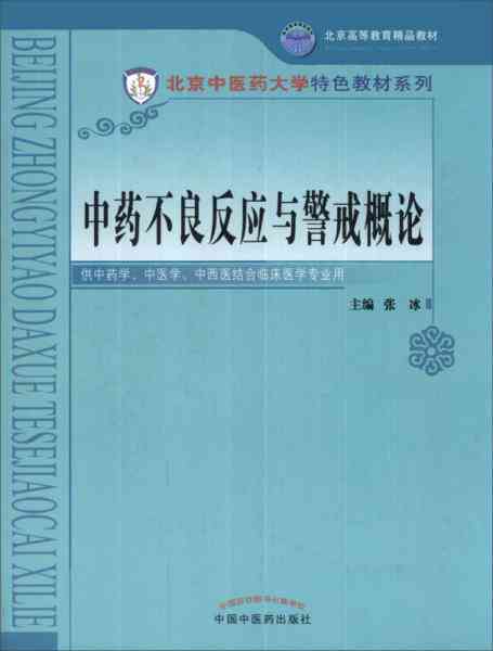 智能医学实例：临床应用、任务、发展阶与概论课题解析