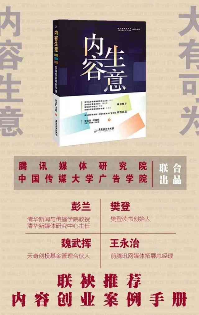 智能医学全书：、应用案例及未来发展指南PDF