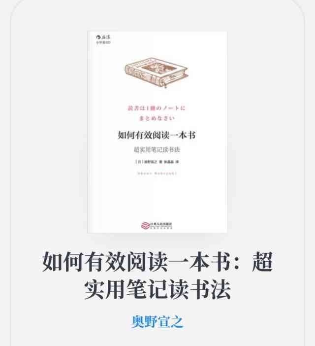 'AI辅助撰写读书报告：智能写作攻略与技巧解析'