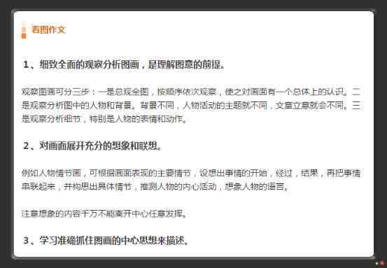 'AI辅助撰写读书报告：智能写作攻略与技巧解析'