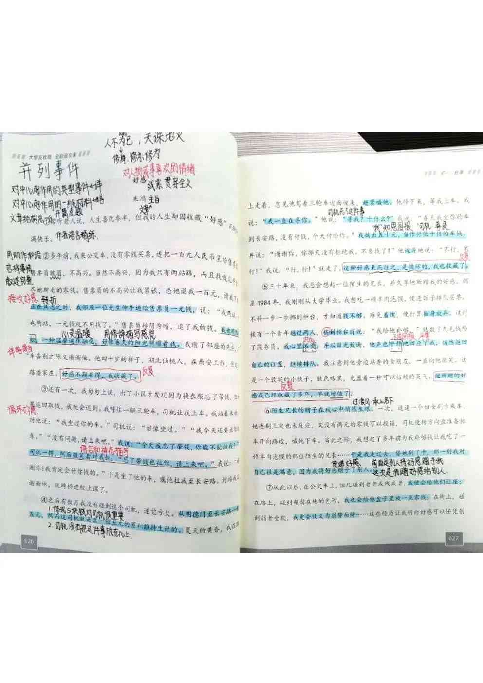 'AI辅助撰写读书报告：智能写作攻略与技巧解析'