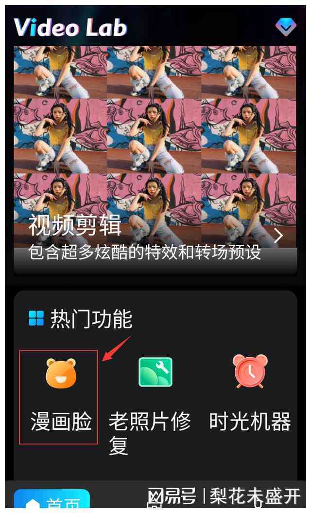 全方位脸特效制作指南：一键打造个性化卡通形象与特效应用