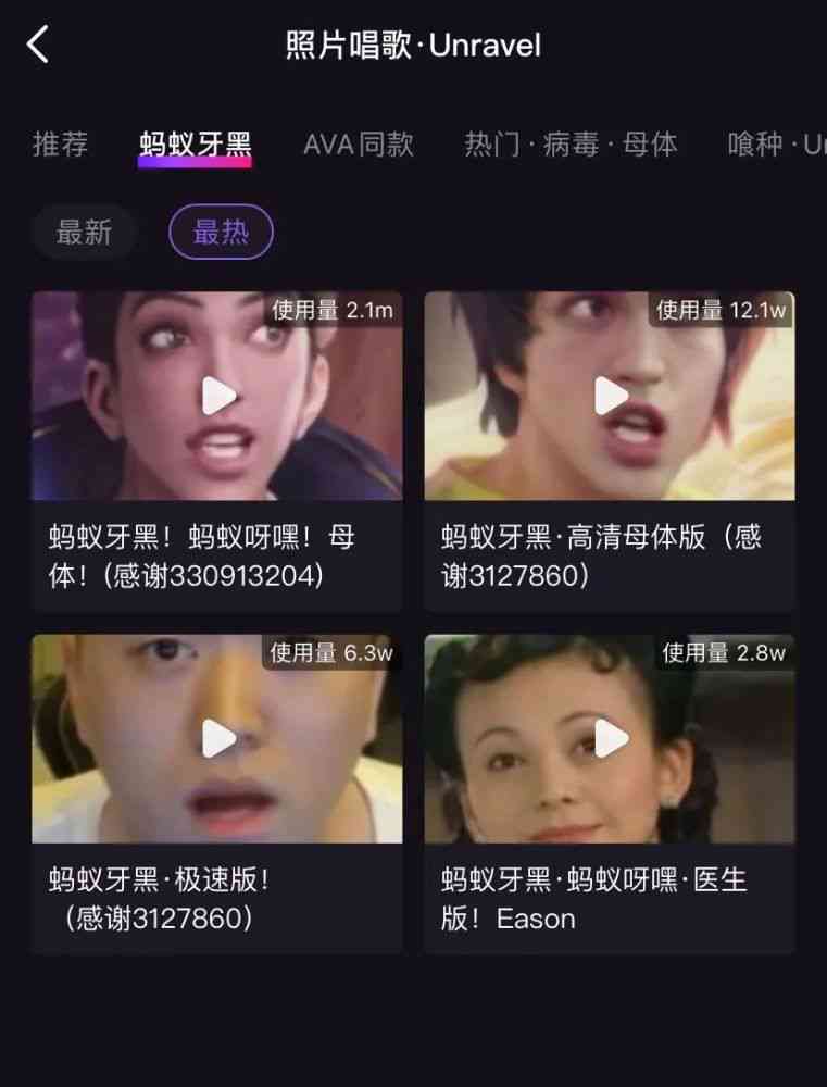 ai脸特效搞笑文案