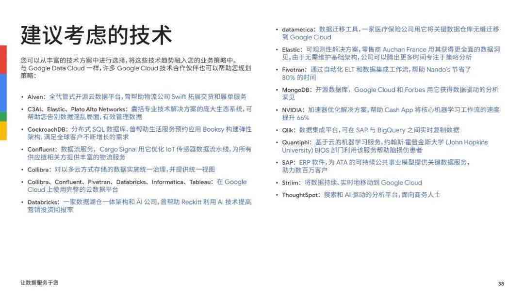 谷歌发布AI开发技术报告