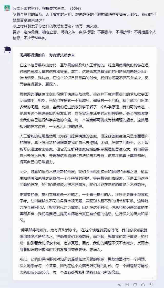 ai大师写作论文怎么样