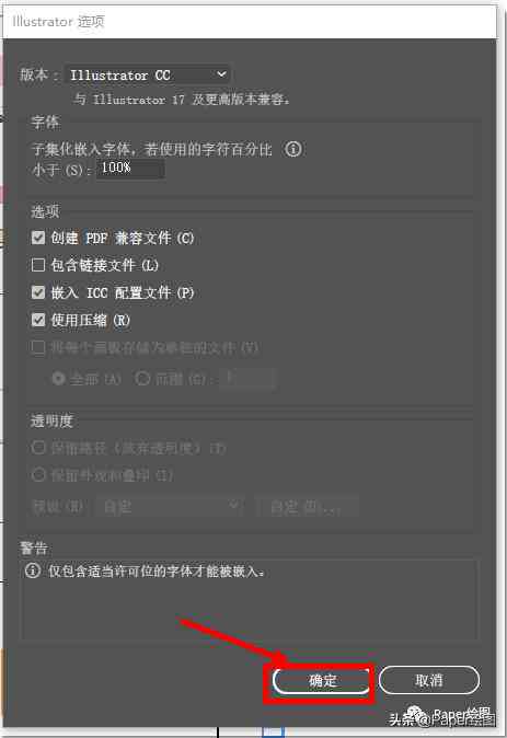 AI文件编辑指南：如何高效修改文字及常见问题解决全攻略