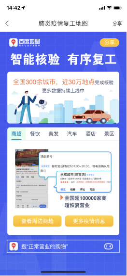 行业报告百度ai