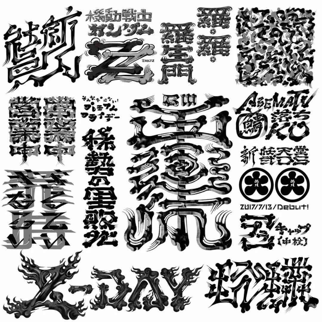 墨舞成章：文字绘制的艺术画卷