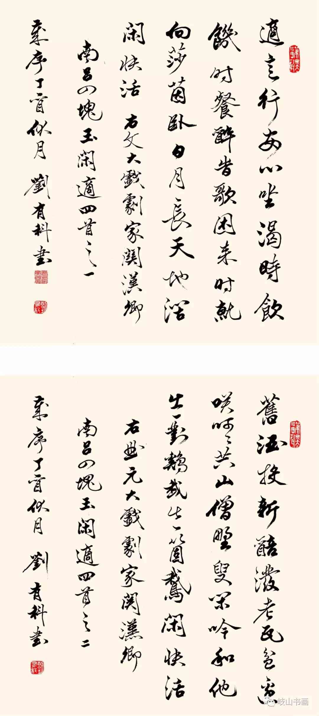 墨舞成章：文字绘制的艺术画卷