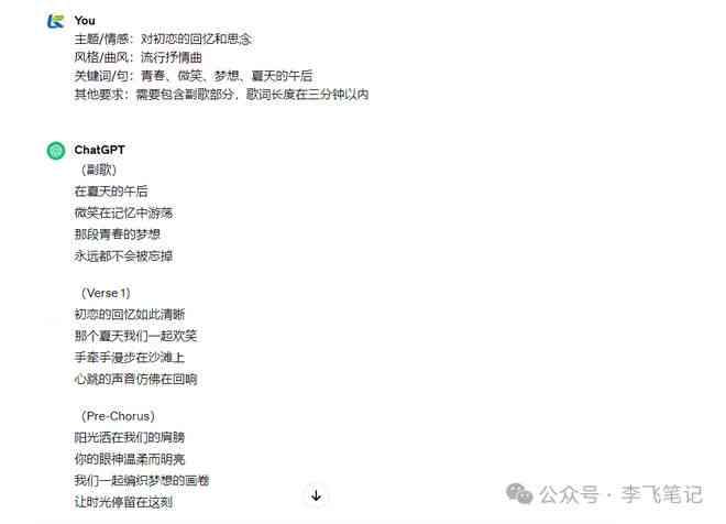 ai创作的之一首歌是什么：歌名及详细解析