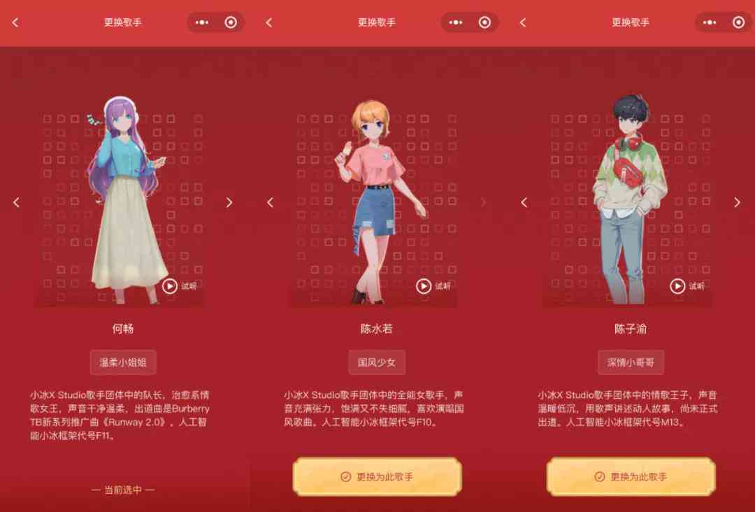 ai创作的之一首歌