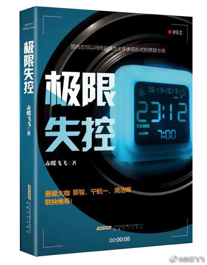 边缘狂想：失控语录的极限表达