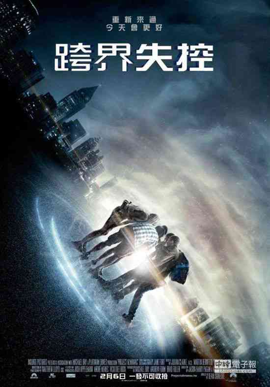 边缘狂想：失控语录的极限表达