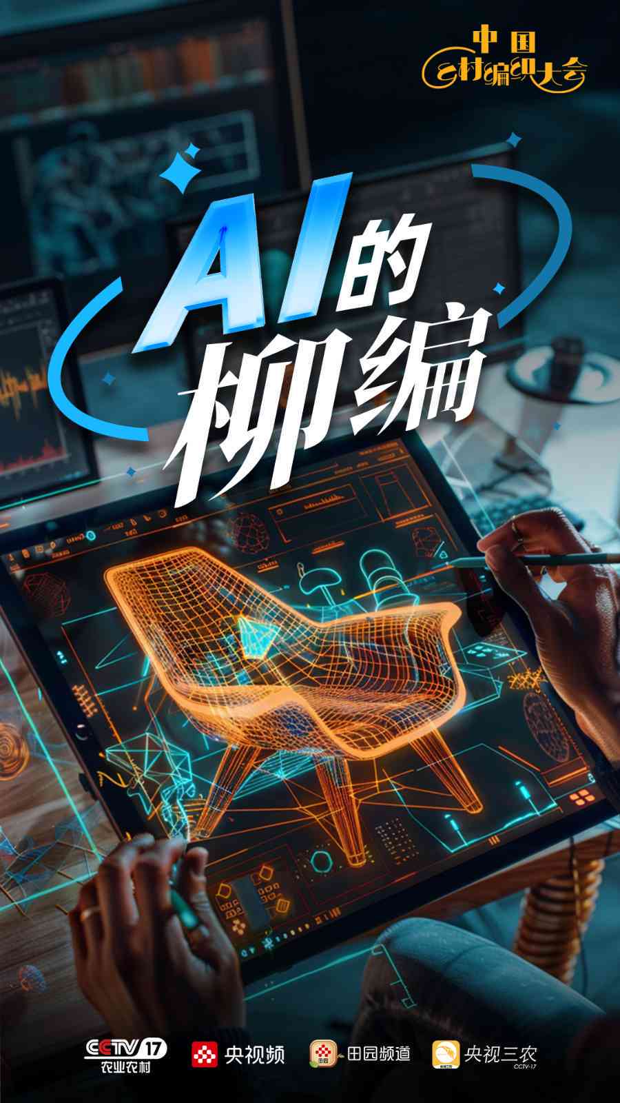 智能赋能：AI编织独特传奇故事