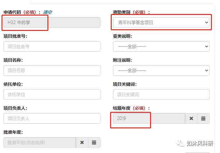 如何全面查找及获取已结题课题的详细信息：多渠道查询指南