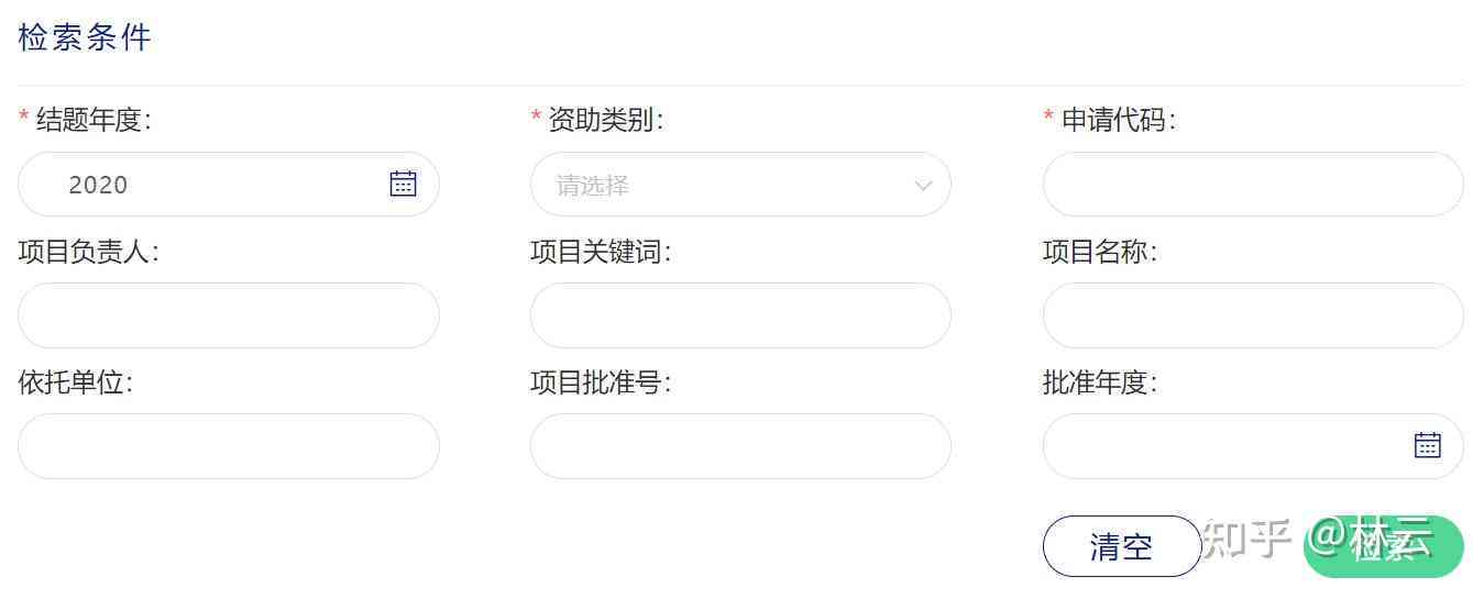 如何全面查找及获取已结题课题的详细信息：多渠道查询指南