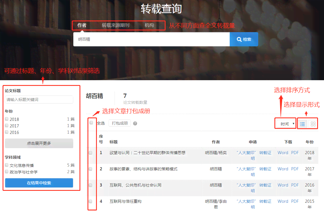 如何全面查找及获取已结题课题的详细信息：多渠道查询指南