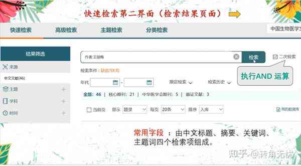 如何全面查找及获取已结题课题的详细信息：多渠道查询指南