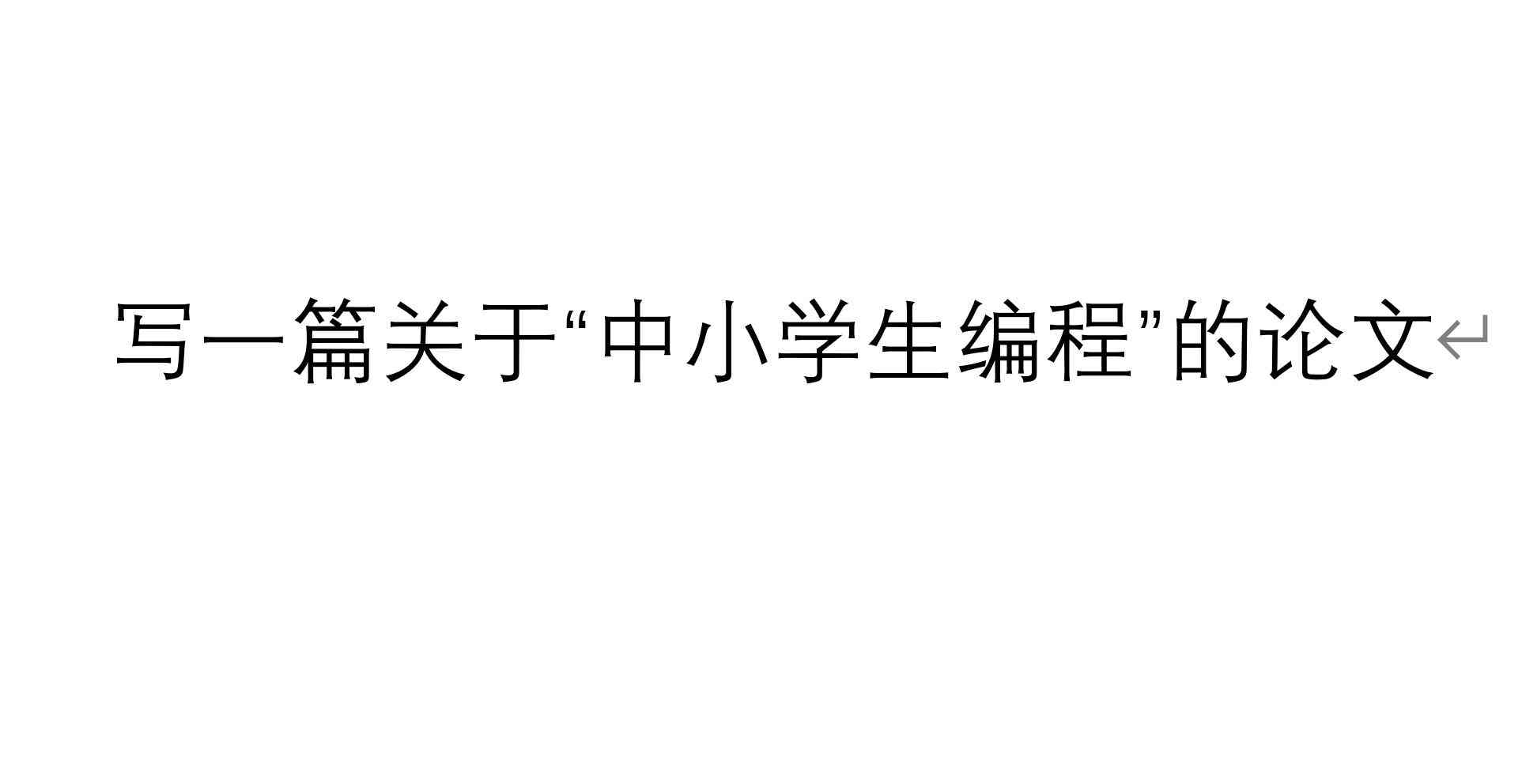 电脑ai写作插件哪个好