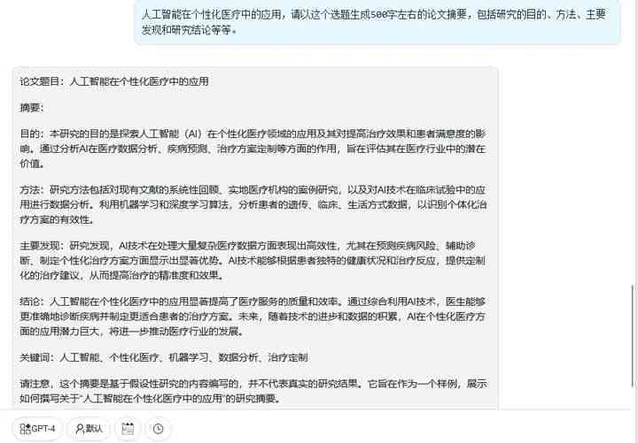 ai写作人工智能文章语文题目及答案：解析与大全集