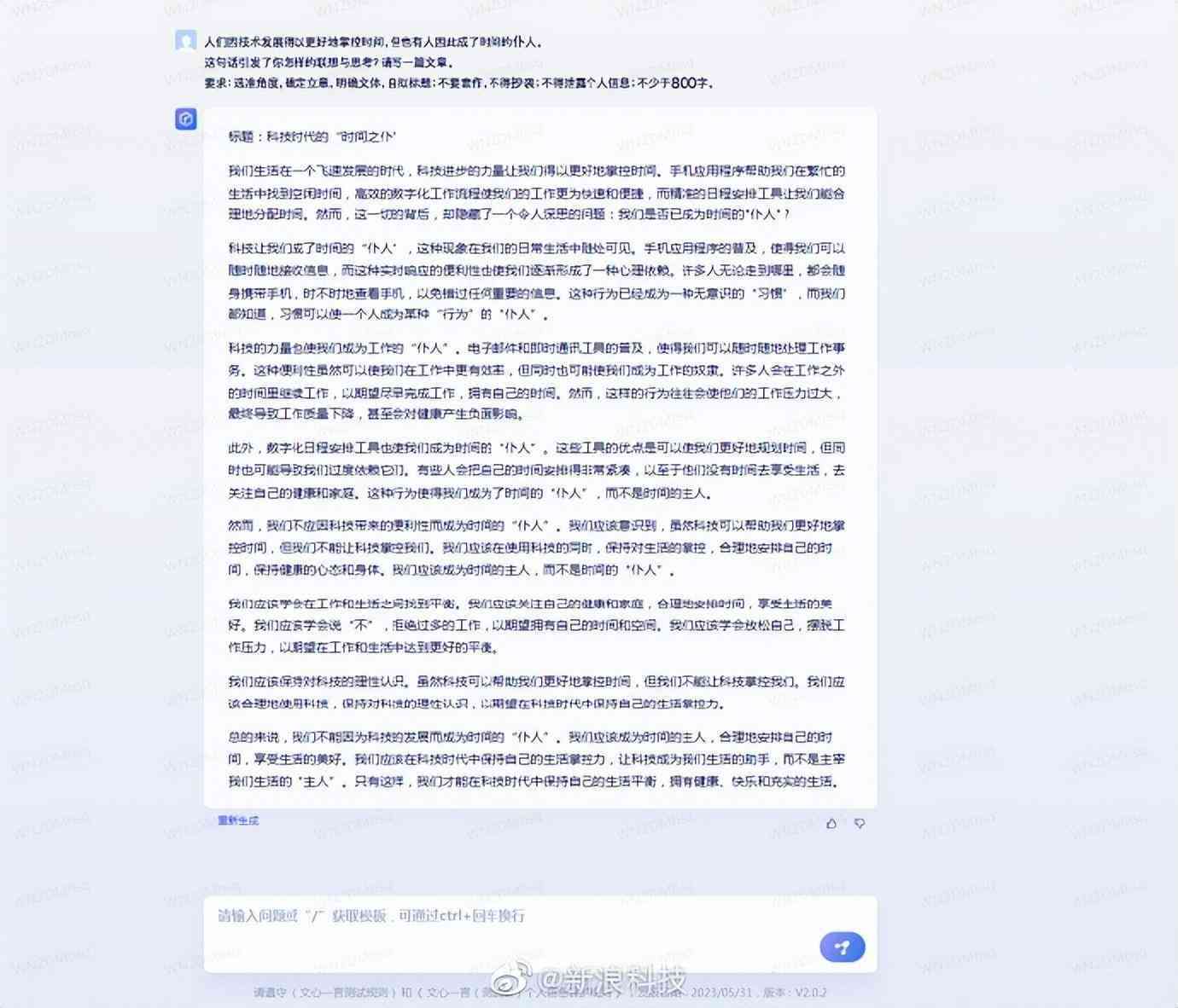 ai写作人工智能文章语文题目及答案：解析与大全集