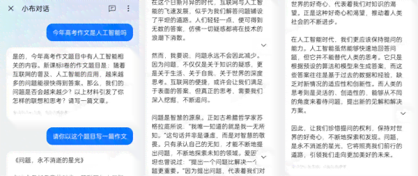 ai写作人工智能文章语文题目