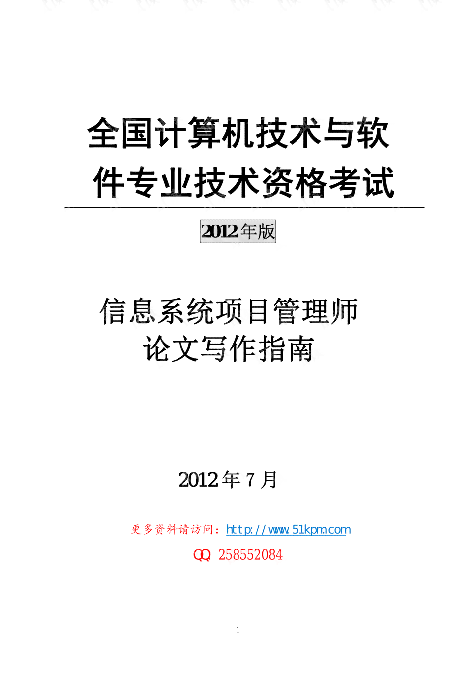 全面解析：秘塔AI写作论文的技巧、优势与常见问题解答