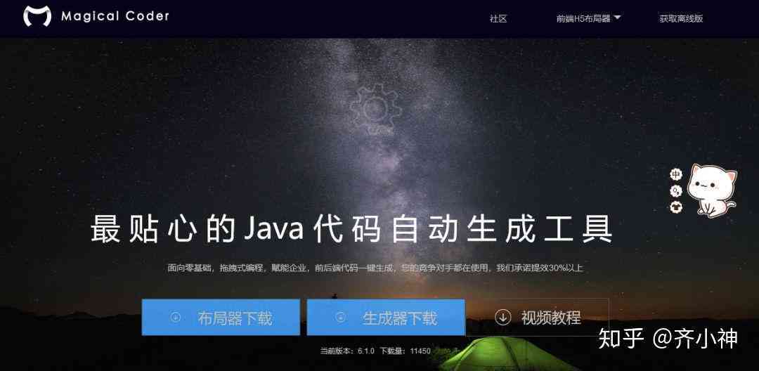 文案工具：全能文案编辑与制作神器一键获取