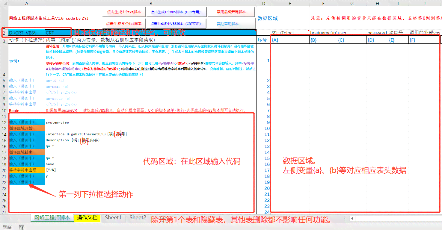 'AI智能助手：一键快速生成直播脚本完整教程指南'