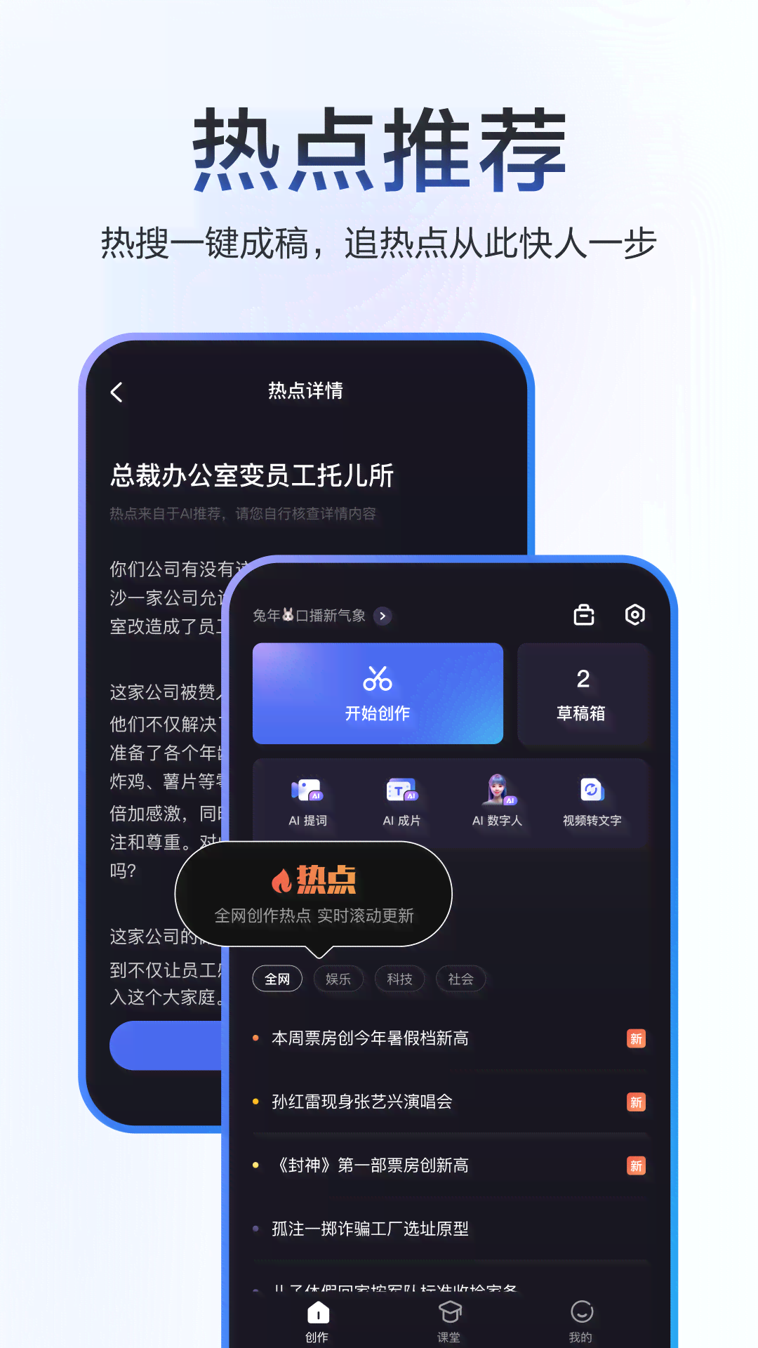 怎么加入百度ai创作