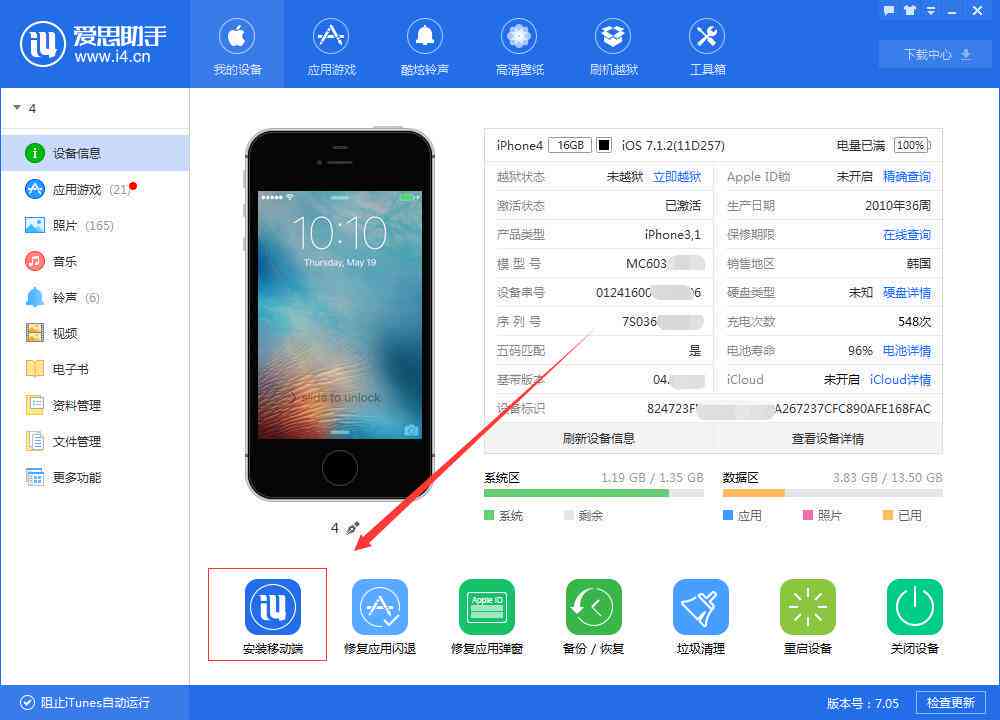 诗歌文章AI创作安装：手机版苹果版一键搞定