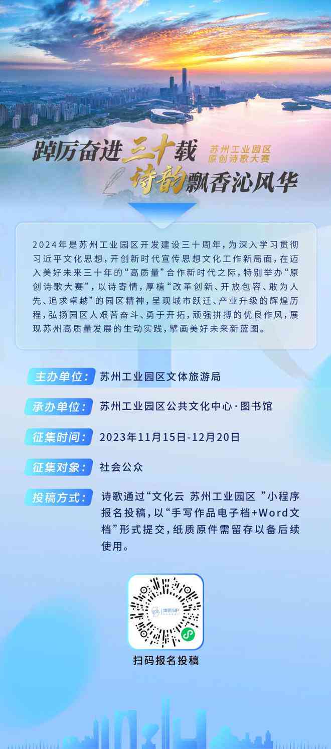 诗歌创作：大全自学、比赛投稿、原创推荐一站式平台