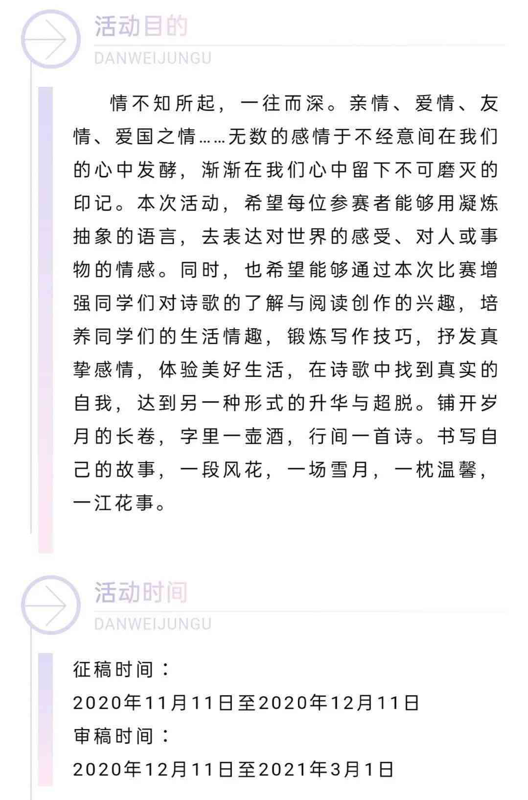 诗歌创作：大全自学、比赛投稿、原创推荐一站式平台
