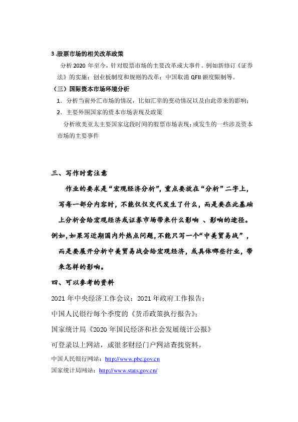 全面解读：AI优劣势对话分析报告撰写指南与关键要点梳理