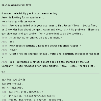 AI的优缺点英语对话：包含作文解析与讨论