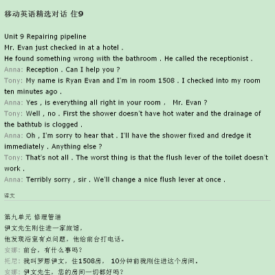AI的优缺点英语对话：包含作文解析与讨论