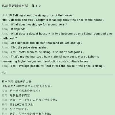 AI的优缺点英语对话：包含作文解析与讨论