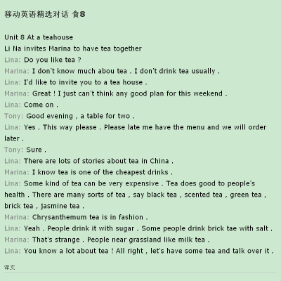 AI的优缺点英语对话：包含作文解析与讨论