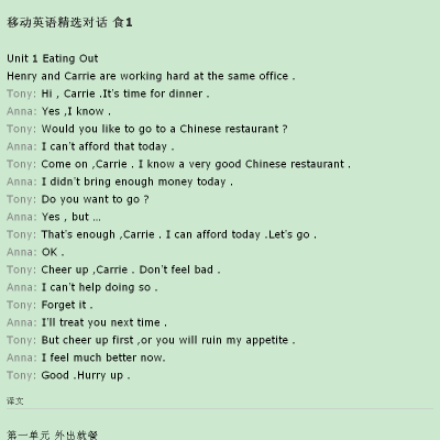 AI的优缺点英语对话：包含作文解析与讨论