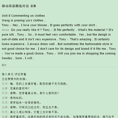AI的优缺点英语对话：包含作文解析与讨论