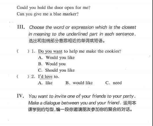 AI的优缺点英语对话：包含作文解析与讨论