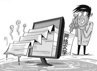规避风险：揭秘网络文学创作中的禁忌地带