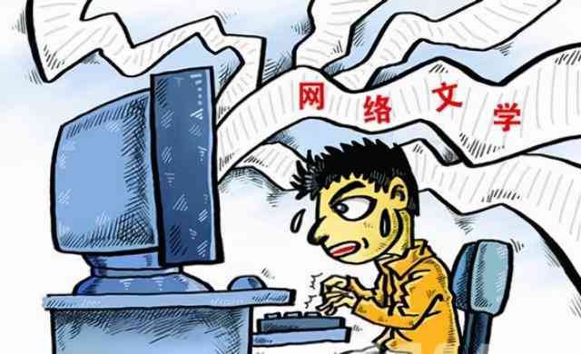 规避风险：揭秘网络文学创作中的禁忌地带