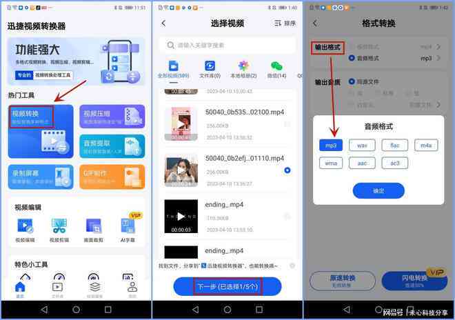 '如何提取AI随拍创作中的原声音频并进行独立保存'