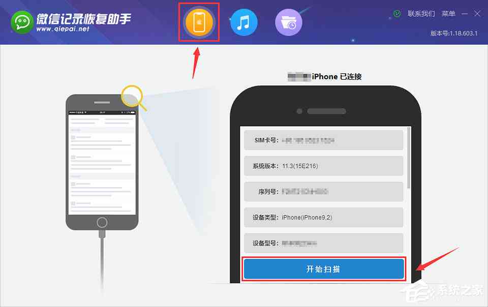 爱随拍怎么用微信支付及连接手机使用教程