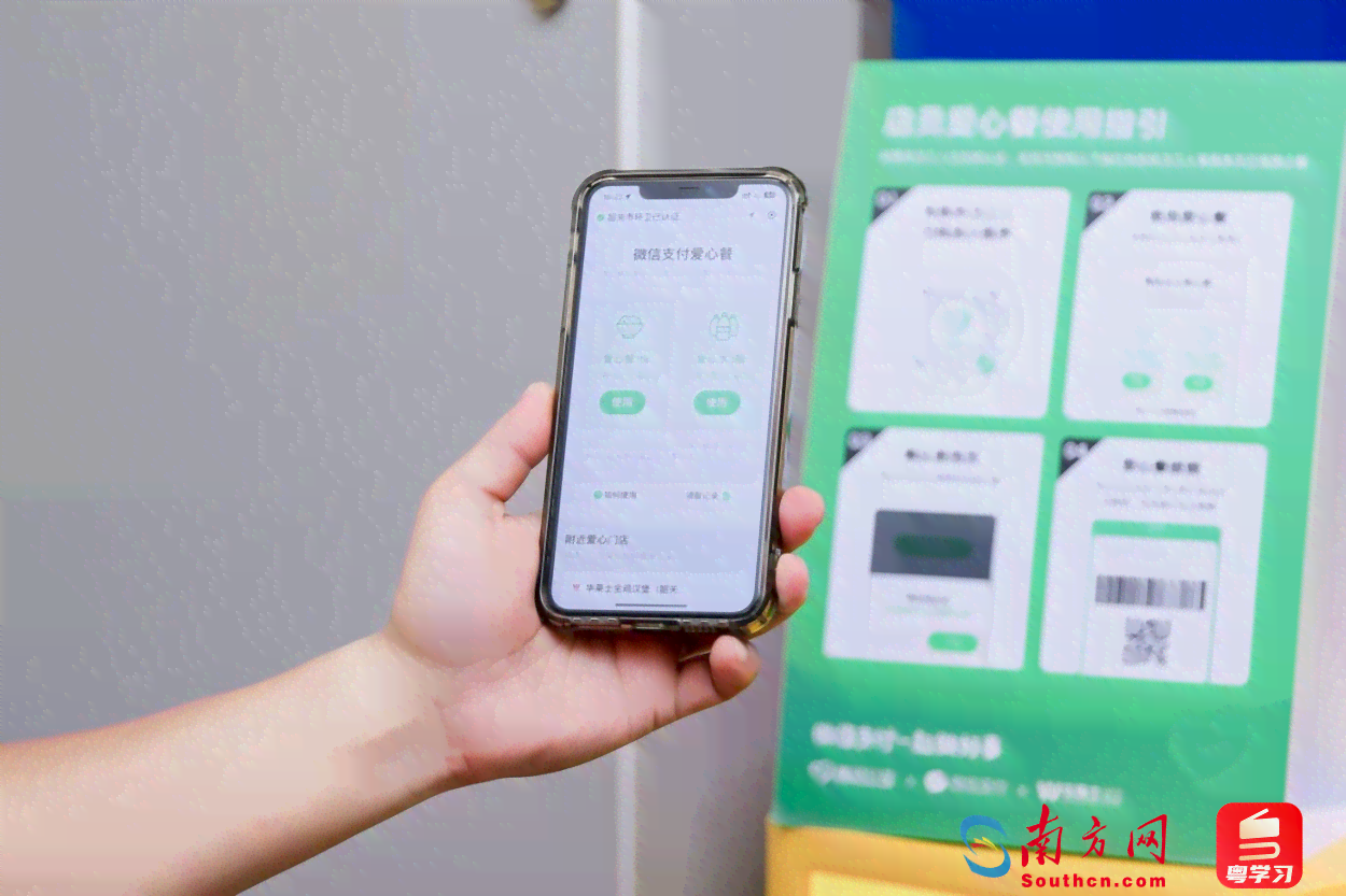 爱随拍怎么用微信支付及连接手机使用教程