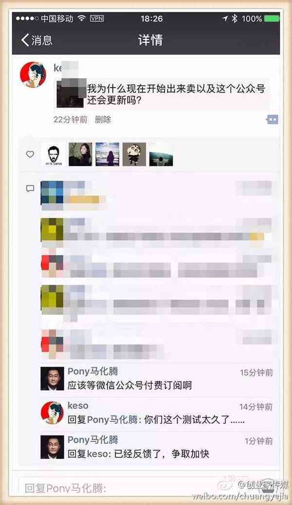 爱随拍怎么用微信支付及连接手机使用教程
