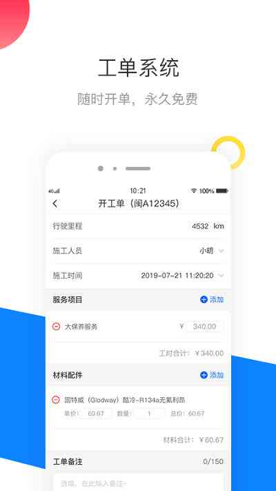 爱随拍怎么用微信支付及连接手机使用教程